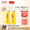 上海药皂 硫磺除螨液体香皂 500g*2