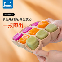 LOCK&LOCK 宝宝辅食盒食品级硅胶可蒸煮冷冻婴儿蒸蛋分隔辅食冰格盒