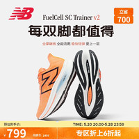 new balance 跑步鞋男鞋SC Trainer v2马拉松全掌碳板专业竞速训练