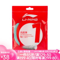 LI-NING 李宁 羽毛球拍线 专用拍线网线拉线一号线 高弹力耐打全能比赛手工穿线 绿