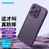 momax 摩米士 苹果14手机壳iPhone14ProMaxPlus保护套镜头全包防摔磨砂男女款 苹果14紫色
