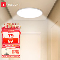 Yeelight 易来 LED吸顶灯客厅卧室餐厅玄关超薄低蓝光c320