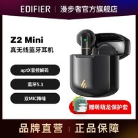 EDIFIER 漫步者 z2mini半入耳设计双mic降噪防尘防水VIVO苹果华为手机耳机