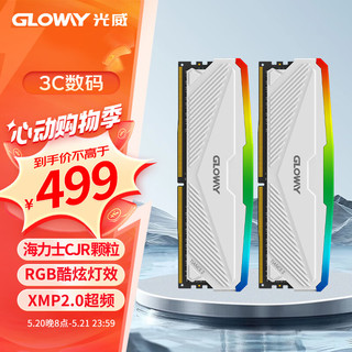 GLOWAY 光威 台式机天策Ⅱ代系列 32GB(16GBx2)套装 DDR4 3600
