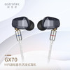 astrotec 阿思翠 GX70 入耳式动圈有线耳机 黑色