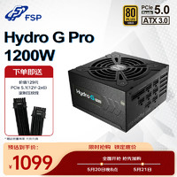 FSP 全汉 额定1200W Hydro G Pro1200W 金牌全模组电源