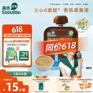 Enoulite 英氏 有机果泥 1阶 西梅苹果味 70g