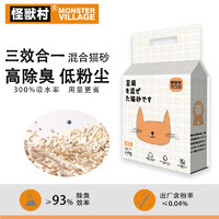 怪兽村 原味膨润土豆腐混合猫砂结团快速吸水用量省猫咪用品 1袋装 2.4KG