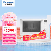 Panasonic 松下 蜂神系列 46道自动菜单 27L 微蒸烤一体机 家用 蜂巢顶 蒸烤箱 烤箱 微波NN-DS57MW 白色