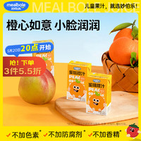 mealbole 妙伯乐 蜜桃橙汁原液儿童果汁无添加剂果蔬汁饮料125ml*3盒