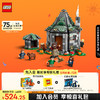 LEGO 乐高 哈利·波特系列 76428 探访海格小屋