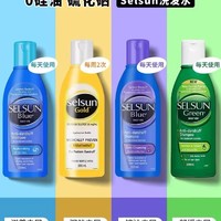 澳洲Selsun洗发水控油蓬松去屑止痒无硅油硫化硒洗发露男女洗头膏