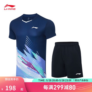 LI-NING 李宁 T恤短裤套装男女同款速干凉爽比赛服AATT021 深航舰蓝-1 L