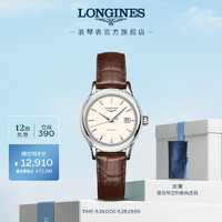 移动端：LONGINES 浪琴 瑞士手表 军旗系列 机械皮带女表 L43744792 520情人节礼物 米色30.0 mm