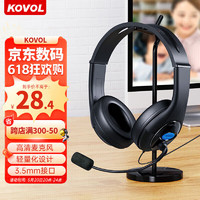 KOVOL 科沃 耳机头戴式 有线耳机带话筒3.5mm