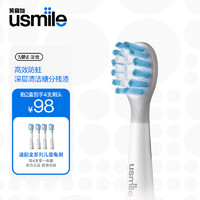 usmile 笑容加 PET02 儿童电动牙刷刷头2支装 洁净款