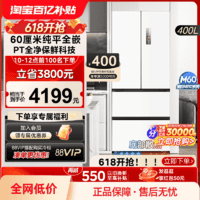 Midea 美的 新品M60cm超薄420法式多门双开嵌入式冰箱家用小户型风冷无霜