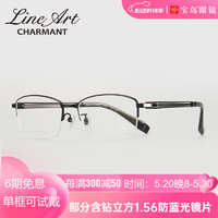 夏蒙（Charmant）眼镜架男士钛合金商务半框光学镜框可配近视XL1836 BK