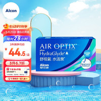 Alcon 爱尔康 视康 隐形眼镜 舒视氧水活泉 硅水凝胶 进口月抛 3片装 550度