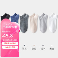 健将袜子女短袜夏季薄款棉吸汗无骨女袜透气春秋季白色女士短袜 黑色+灰蓝+深灰+杏色+浅灰+米白 均码