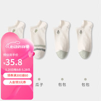 健将女款袜子纯棉春夏薄款日系可爱船袜时尚青白色短袜透气隐形 瓜子*2+包包*2 均码