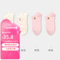 健将袜子女粉白色透气短船袜纯棉可爱日系春夏运动隐形浅口短袜 条纹*2+粉色*2 均码