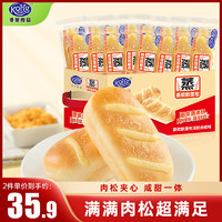 Kong WENG 港荣 蒸面包淡奶肉松夹心800g 早餐蛋零糕食手撕糕小点休闲礼品盒整箱
