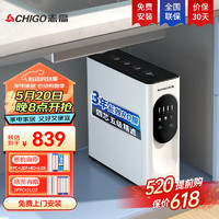 CHIGO 志高 净水器家用600G升级版包安装