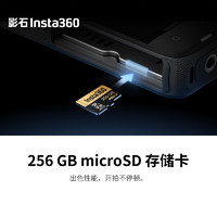 Insta360 影石 官方推荐配件 256G内存卡SD卡