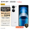 vivo iQOO Neo9S Pro 5G手机 16GB+512GB 星曜白