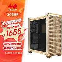 InWin 迎广 IN WIN）DUBILI暖金 台式电脑机箱 支持E-ATX主板 420水冷 可4090显卡 标配ARGB风扇/20GbpsType-C