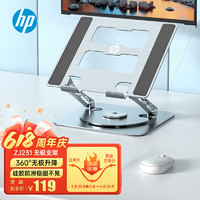 HP 惠普 电脑支架支架 无极升降旋转悬空散热器 桌面立式增高架 降温防滑稳固办公 质感灰