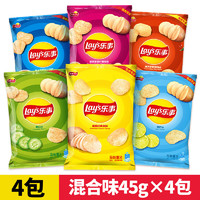 Lay's 乐事 薯片土豆片饼干追剧小食休闲食品小吃 混合味4包(3-4种口