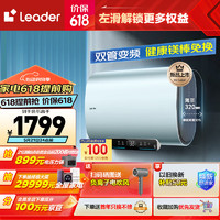 Leader 海尔智家出品60升电热水器家用扁桶储水式3.3KW速热免换镁棒一级能效纤薄双胆  LEC6001HD-F3SE