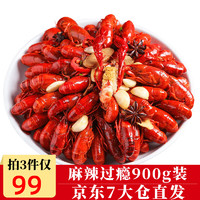 FingersFresh 弹指鲜生 麻辣小龙虾 加热即食 生鲜冷冻 湖北农产品 3-5钱 麻辣味900g 20-33只