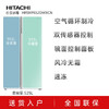 Hitachi日立525L大容量对开门变频风冷无霜高端电冰箱9552