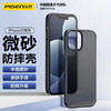 PISEN 品胜 苹果13手机壳 iphone13磨砂质感透明手机保护套 防摔手机壳 黑色