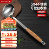 MAXCOOK 美厨 汤勺 304不锈钢大汤勺 加厚勺子长柄炒菜勺粥勺 MCCU6166