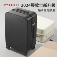 mixi 米熙 行李箱女20寸可登机大容量拉杆箱男轴承轮密码箱24寸旅行箱皮箱
