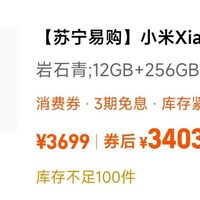 Xiaomi 小米 MIUI/小米 Xiaomi 14手机 徕卡光学镜头光影猎人900 苏宁易购官方旗舰店 3549