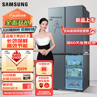 SAMSUNG 三星 501升三星AI神冰箱 超薄嵌入式四开门冰箱一级能效变频三系统家用大容量