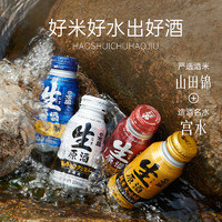 Nihonsakari 日本盛 全日空 日本盛生原酒清酒纯米大吟酿日式烧酒米酒200ml*8罐