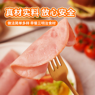 88VIP：Shuanghui 双汇 包邮双汇火腿切片火腿片三明治早餐食品手抓饼肉制品150g*1袋