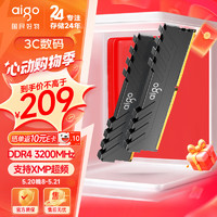 aigo 爱国者 16GB(8G×2)套装 DDR4 3200 台式机内存条 马甲条 双通道内存电脑存储条 承影黑色 C16
