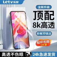 Letv 乐视 适用红米Note10钢化膜全屏note10pro高清蓝光护眼防摔手机膜