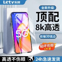 Letv 乐视 适用OPPOA93钢化膜全屏覆盖高清防蓝光护眼防爆防摔5G手机膜