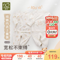 拉比婴儿衣服宝宝内衣套装新生儿斜衿服棉质内衣内裤2套装 浅杏 59cm