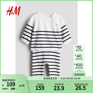 H&M童装男女婴套装2件式2024夏季套装舒适套衫慢跑裤1131075 白色/蓝色条纹 66/48