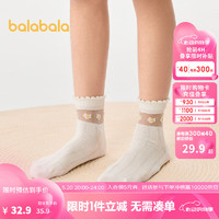 巴拉巴拉女童袜子儿童网眼袜夏季薄款透气中筒袜甜美文艺萌四双装 白色调00311 120cm