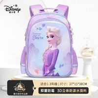 Disney 迪士尼 小学生书包女孩1-3年儿童书包耐脏防泼水艾莎公主FP8600C2紫色
